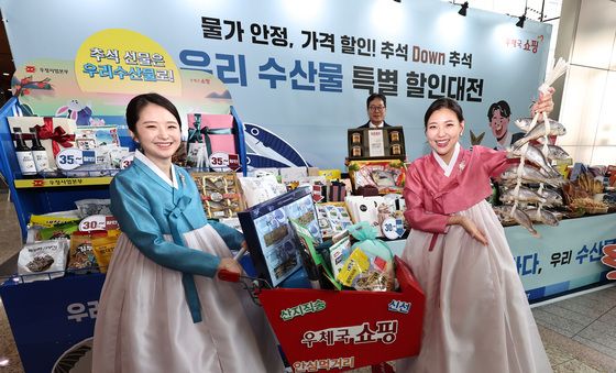우리 수산물 특별 할인대전…'인기 특산물 최대 55% 할인'