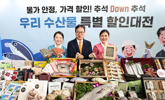 우리 수산물 특별 할인대전