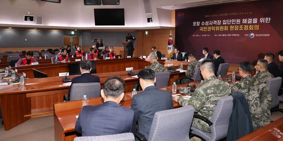 국민권익위, 포항 수성사격장 집단민원 해결을 위한 현장조정회의
