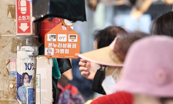 온누리상품권 부정유통 매달 현장조사…적발시 부당이익 환수