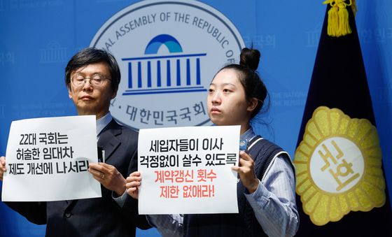 '허술한 임대차 제도 개선해야'
