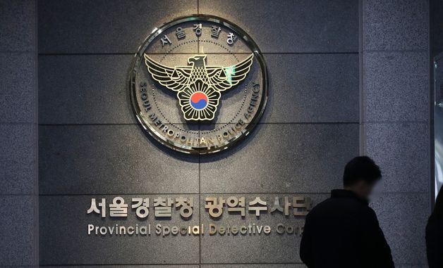 경찰 특수단 경찰청장·서울청장 긴급체포 이어 구속영장 신청