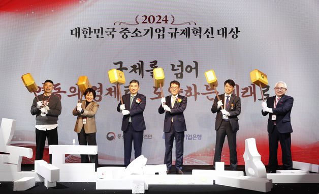 대한민국 중소기업 규제혁신대상