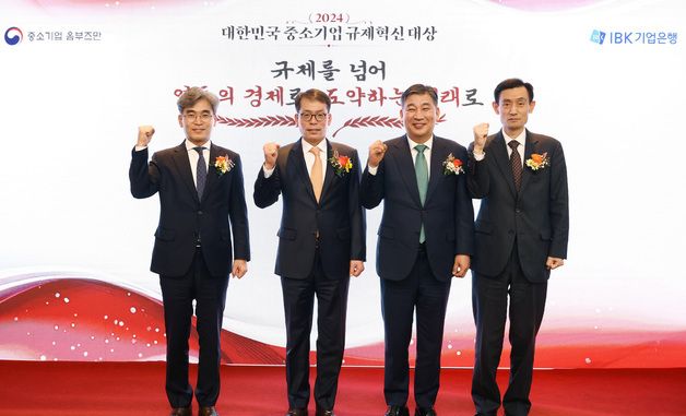 대한민국 중소기업 규제혁신대상