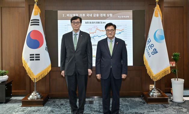 한국은행 찾은 우원식 의장