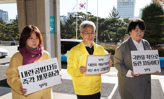 정의당, '내란죄 핵심가담자' 추가 고발