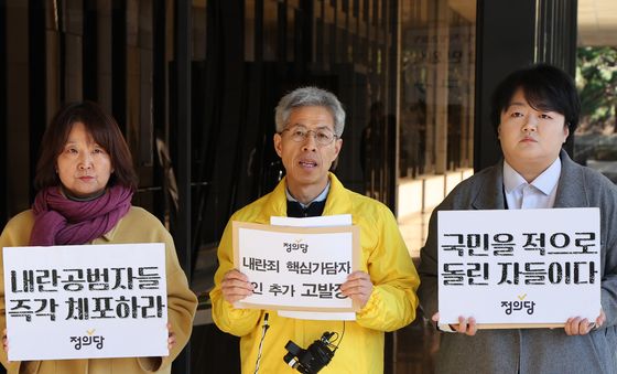 '내란죄 핵심가담자' 추가 고발하는 정의당
