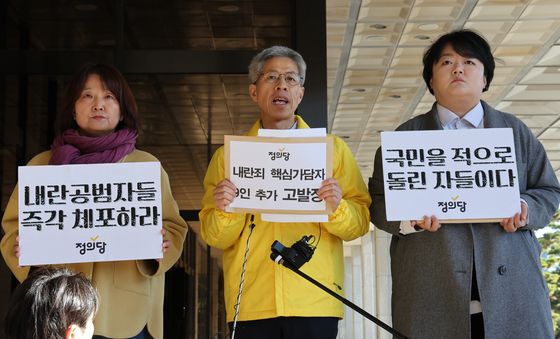 '내란죄 핵심가담자' 추가 고발하는 정의당