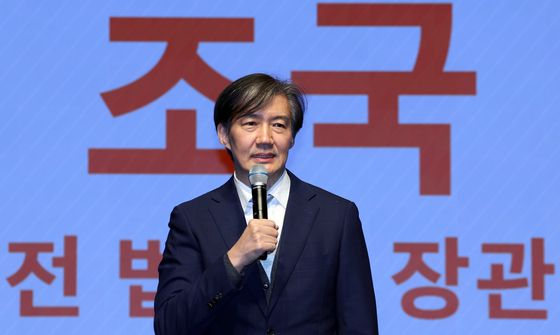 축사하는 조국 전 장관