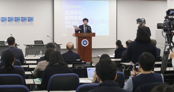 '의과대학 입학정원 확대 관련 쟁점과 해결과제'