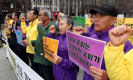 '22대 국회는 생명안전 국회'