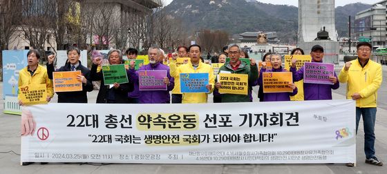 22대 총선 약속운동 선포 기자회견 갖는 세월호 참사 및 이태원 참사 유가족들