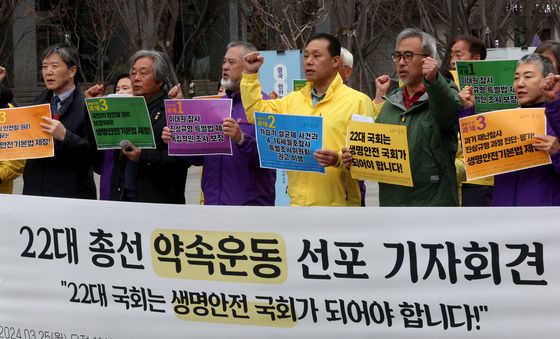 '국민의 생명 안전을 지켜주는 국회가 되길'