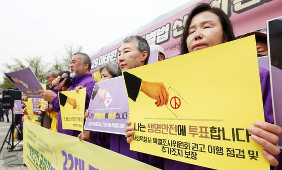 기자회견 연 참사 희생자 유가족들