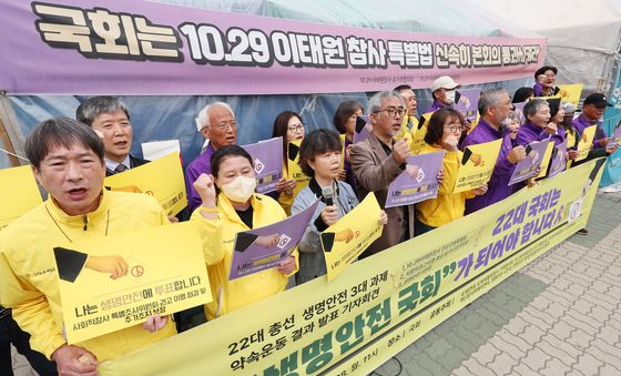 '참사 희생자 유가족들의 외침'
