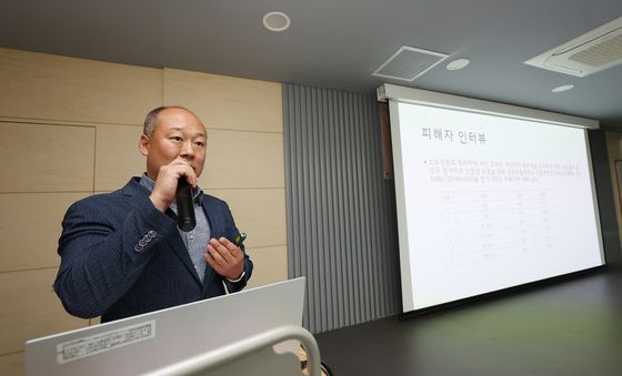 스토킹범죄 피해자 인터뷰 결과 발표하는 윤상연 교수