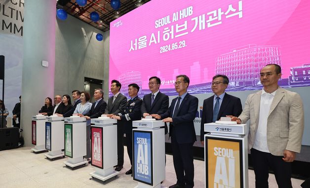 서울 AI 허브 개관식, 개관 세레머니