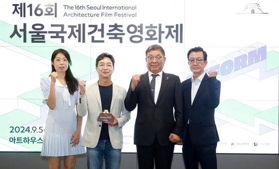 건축과 영화가 만나는 '서울국제건축영화제' 파이팅