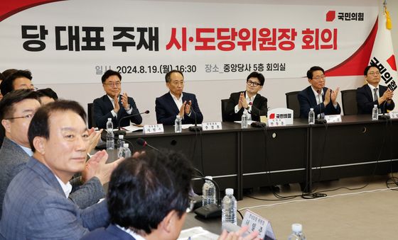 한동훈 대표 주재 시·도당위원장 회의