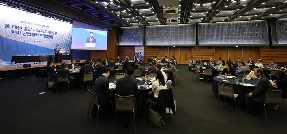 제4회 한미 산업협력 컨퍼런스