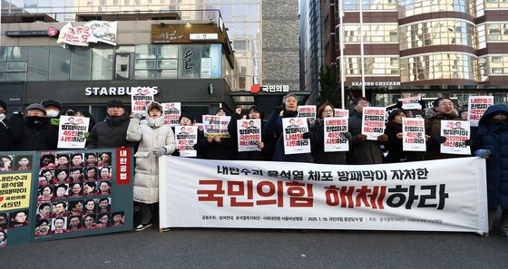 '尹 방패막이 국민의힘은 해체하라'