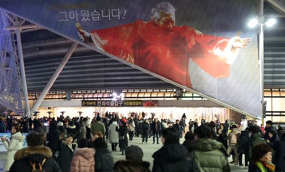 나훈아 콘서트 입장하는 관람객들