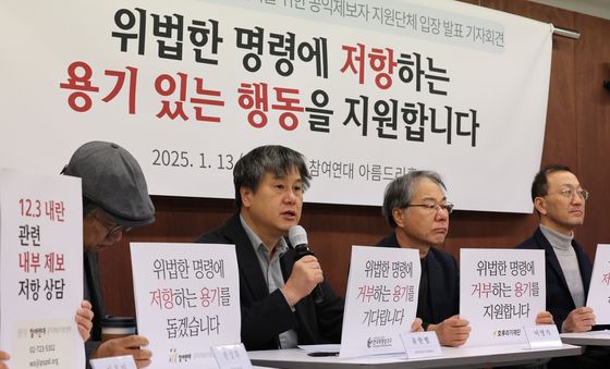 '위법한 명령에 저항하는 행동을 지원합니다'