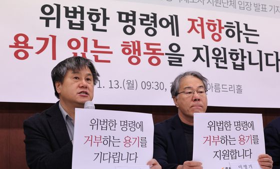 '위법한 명령에 저항하는 행동을 지원합니다'