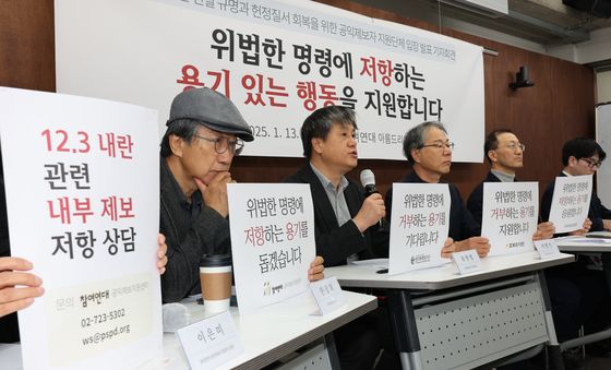 시민사회단체, 계엄군·경호처 명령에 저항하는 공익제보자 지원