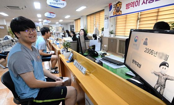 2025년 첫 병역판정검사 '현역 입니다'