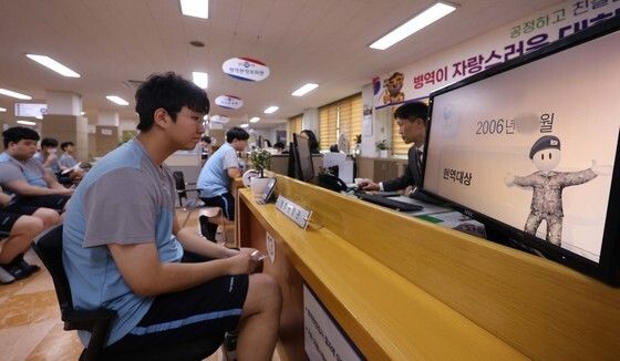 병역판정검사 시작 '현역대상 입니다'