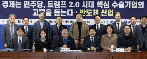 더불어민주당 '트럼프시대 통상·산업정책 간담회'