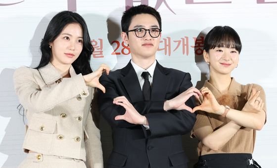 신예은·도경수·원진아, 사랑의 하트