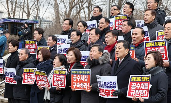 尹 체포 공수처 규탄 나선 국민의힘