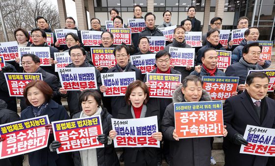 尹 체포 공수처 규탄 목소리 높인 국민의힘