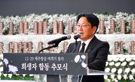 강기정 시장 '제주항공 여객기 참사 희생자 합동추모식' 참석
