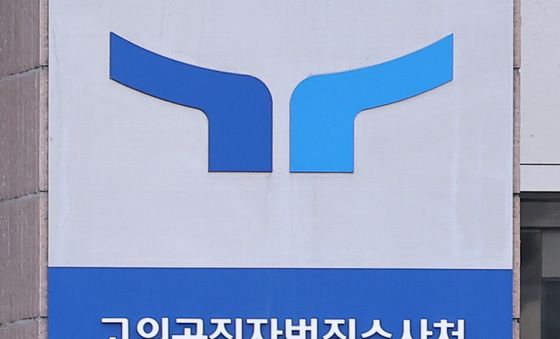 윤석열 측 "공수처에 더 말 할 것 없어"… 소환 재차 불응