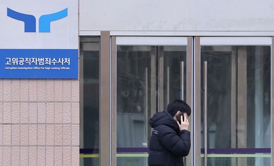 공수처 출석 통보에 소환 불응한 윤석열 대통령