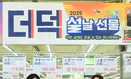 '더덕 선물 세트로 건강을 선물해보세요'