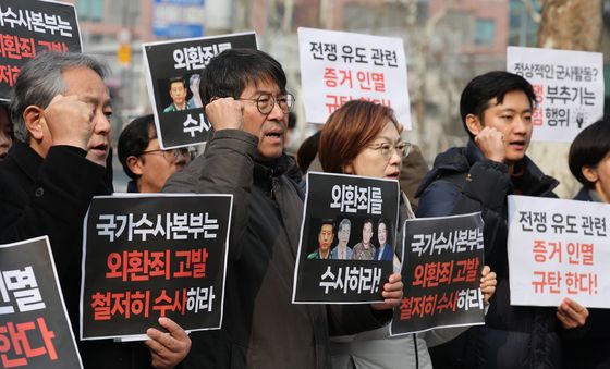 '외환죄 수사하라' 구호 외치는 참가자들