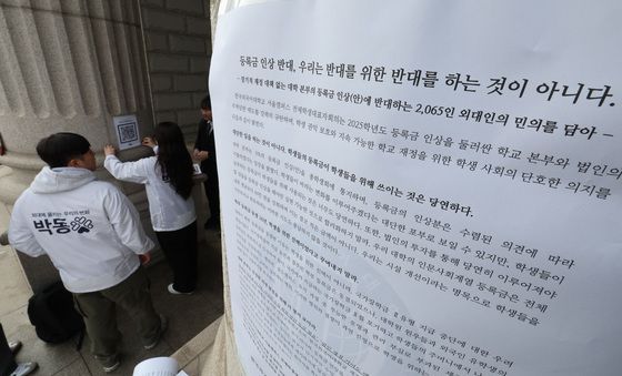 뿔난 대학생들의 외침