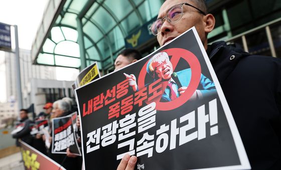 전광훈 목사 구속 촉구 피켓