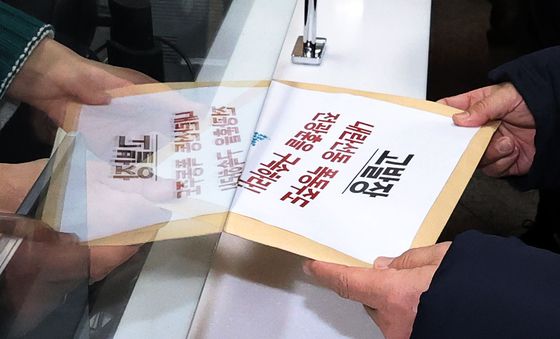 전광훈 목사 '고발장'