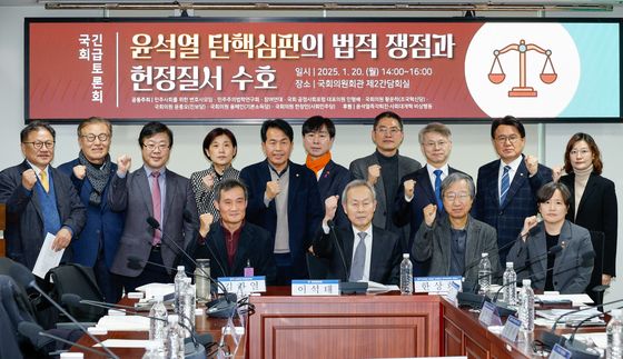 尹 탄핵심판의 법적 쟁점과 헌정질서 수호 토론회