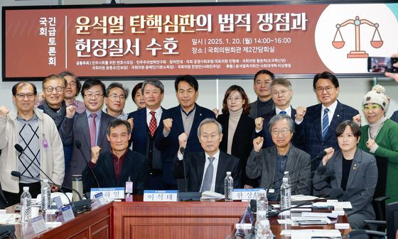 윤석열 탄핵심판 법적 쟁점과 헌정질서 수호 토론회