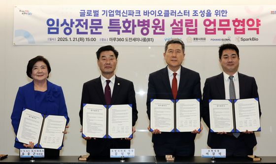 포항시 임상전문 특화병원 힘찬 출발