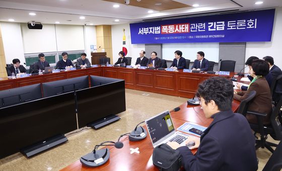 '서부지법 폭동사태 관련 긴급 토론회'