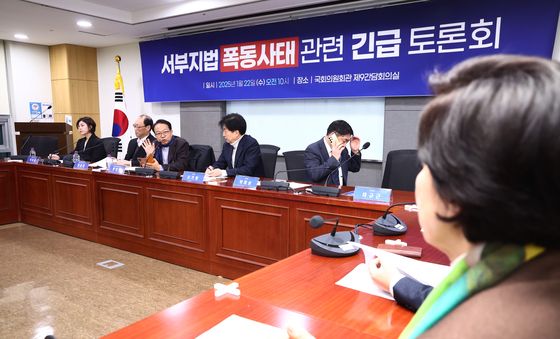 '서부지법 폭동사태 관련 긴급 토론회'