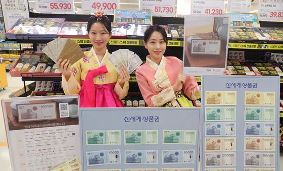 '이번 설엔 신세계상품권 선물 어때요?'