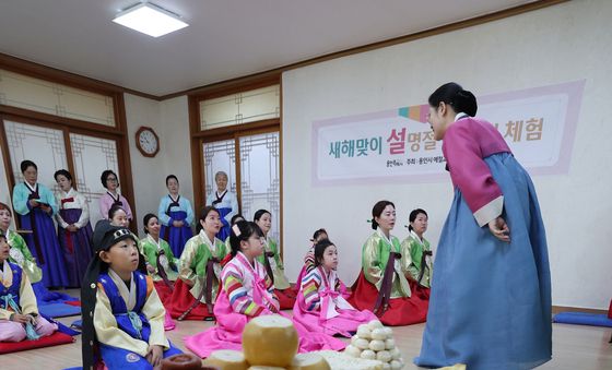 '한국 명절 예절 배워요'